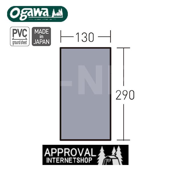 オガワ ogawa PVCマルチシート グランドシート アポロン2人用インナー 300×140用 1437 キャンプ テント アンダーシート 小川/キャンパルジャパン