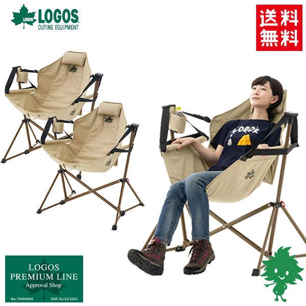 ロゴス ゆらゆらハンモックチェア LOGOS テスリンゆらゆらハンモック