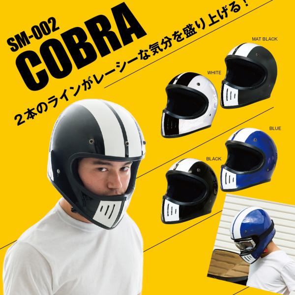 在庫有 送料無料 サンアップ/SUNUP COBRA コブラ BLUE M SM-002 ブルー