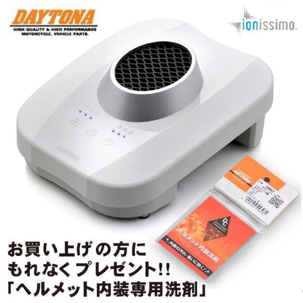 10月下旬入荷予定 プレゼント付 DAYTONA デイトナ ヘルメット消臭器 RE：MET ホワイト リメット 19265 ヘルメット グローブ消臭 ショウエイ アライ OGK 7,266円