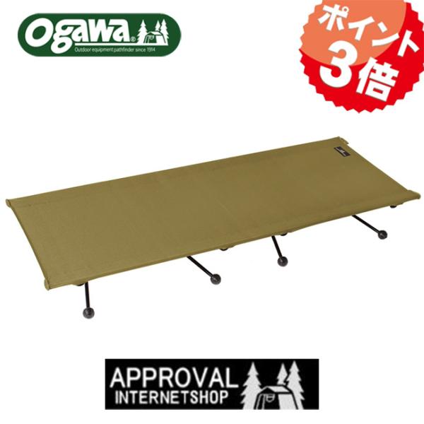 ogawa ハイ＆ローコットワイド サンドベージュ 1984 コット ベッド