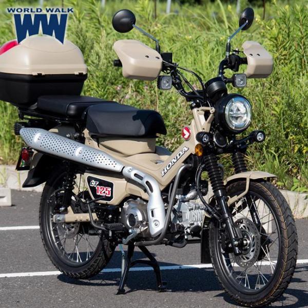 納期約2週間 ワールドウォーク CT125ハンターカブ 専用 大型ナックルガード（マットフレスコブラウン） ws-40-BRO 純正色塗装