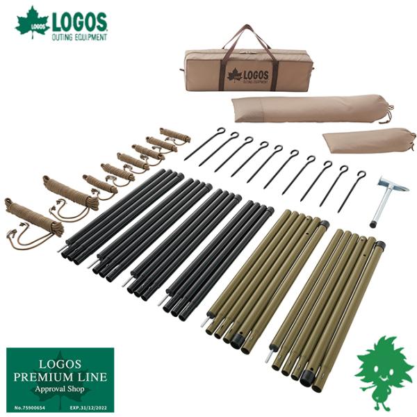 送料無料 LOGOS ロゴス タープポール＆ペグセット(レクタタープ用) 71909001 テントアクセサリー ペグ ロープ ハンマー レクタタープ設営 アウトドア