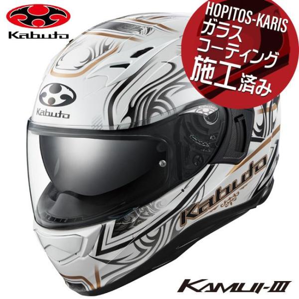 kabuto カブト KAMUI-III ヘルメット Lサイズ kabuto カブト KAMUI-III