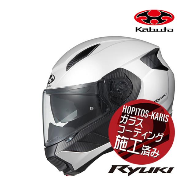OGK KABUTO オージーケーカブト RYUKI リュウキ 軽量 システム