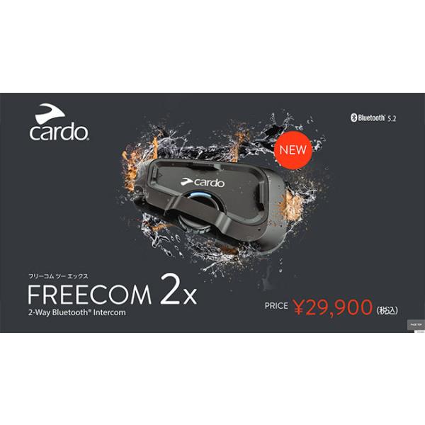 送料無料 正規品 Cardo/カルド FREECOM 2X フリーコム2X シングル FRC2X003 オートバイ専用インカム Bluetooth ブルートゥース 防水 JBL バイク用