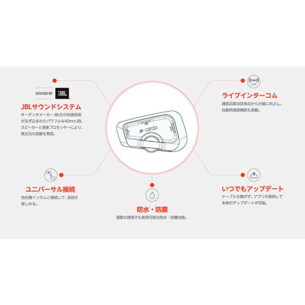 送料無料 正規品 Cardo/カルド FREECOM 2X フリーコム2X シングル FRC2X003 オートバイ専用インカム Bluetooth ブルートゥース 防水 JBL バイク用