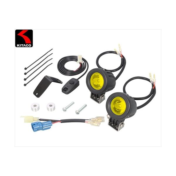 送料無料 KITACO/キタコ LEDシャトルビームKIT ライムイエロー CT125・ハンターカブ（JA55全車種）