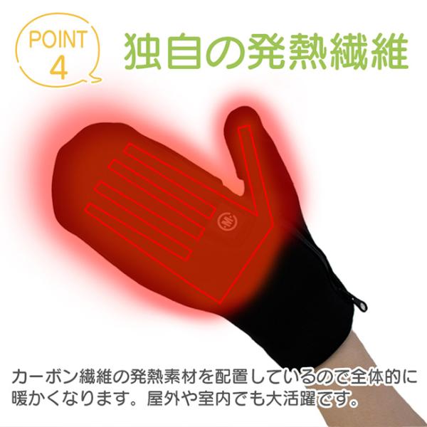 めちゃヒート 充電式 電熱グローブ ミトン型 MHWG Lサイズ 指が出せる リチウム充電式 最長5.7時間 充電器/バッテリー付き