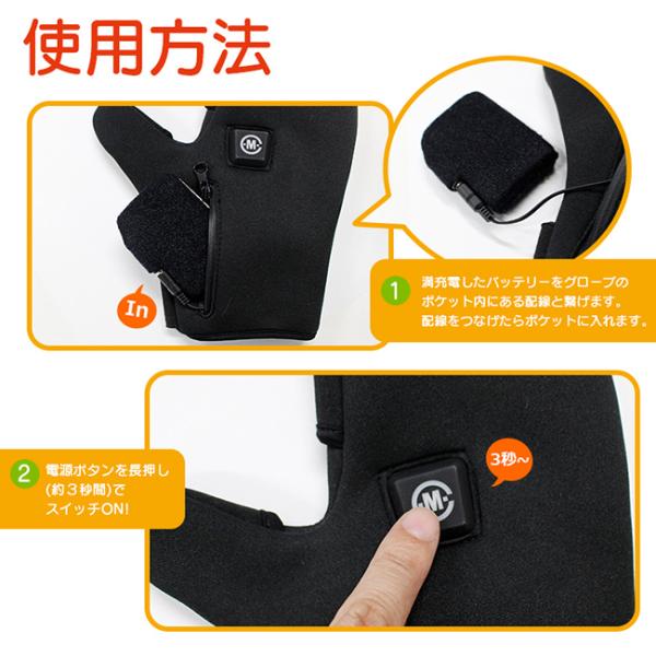 めちゃヒート 充電式 電熱グローブ ミトン型 MHWG Lサイズ 指が出せる リチウム充電式 最長5.7時間 充電器/バッテリー付き