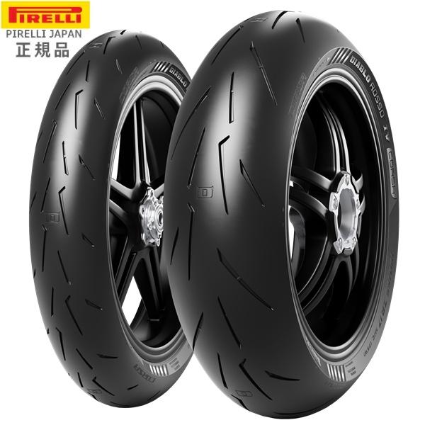 2026年1月下旬入荷予定 ピレリ ディアブロロッソ4コルサ 120/70ZR17 190/50ZR17 PIRELLI DIABLO ROSSO4 CORSA フロント リア タイヤ 前後セット