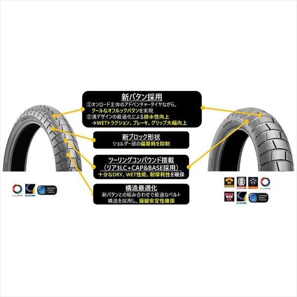 前後 ブリヂストン BATTLAXADVENTURETRAIL AT41 110/80R19&150/70R18 M/C TL_3