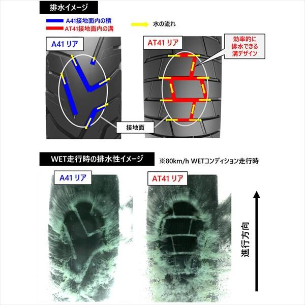 前後 ブリヂストン BATTLAXADVENTURETRAIL AT41 110/80R19&150/70R18 M/C TL_4