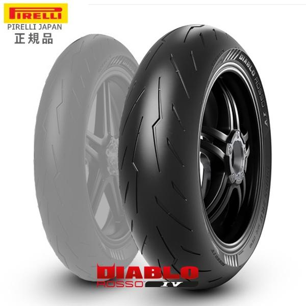 ピレリ ディアブロロッソ4 150/60ZR17 R M/C 66W TL 3979100 PIRELLI 送料無料 DIABLO ROSSO4 リア タイヤ