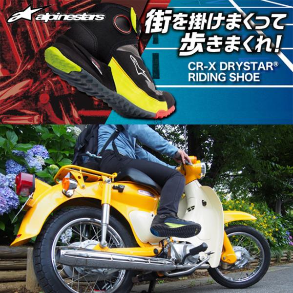 マイクロファイバータオルプレゼント アルパインスターズ CR-X DRYSTAR RIDING SHOE 105 BLACK COOL GRAY ドライスターライディング ブラッククールグレイ 25.5