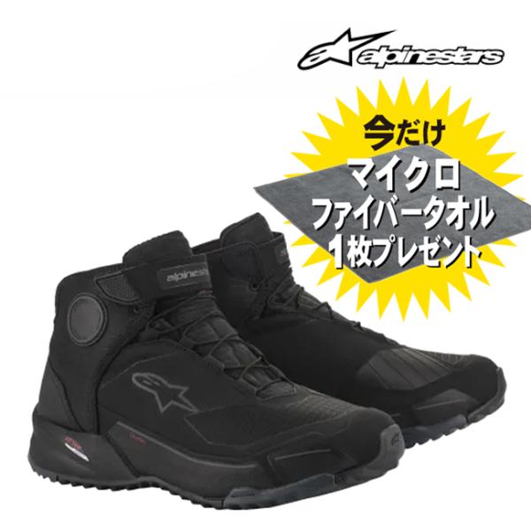 マイクロファイバータオルプレゼント アルパインスターズ CR-X DRYSTAR RIDING SHOE 1100 BLACK BLACK ドライスターシューズライディング ブラックブラック 25.5
