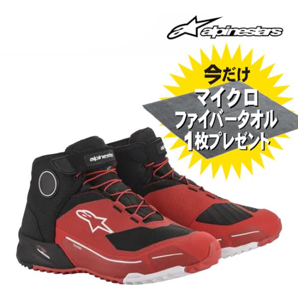 マイクロファイバータオルプレゼント アルパインスターズ CR-X DRYSTAR RIDING SHOE 31 RED BLACK ドライスターライディングシューズ レッドブラック 25.5cm