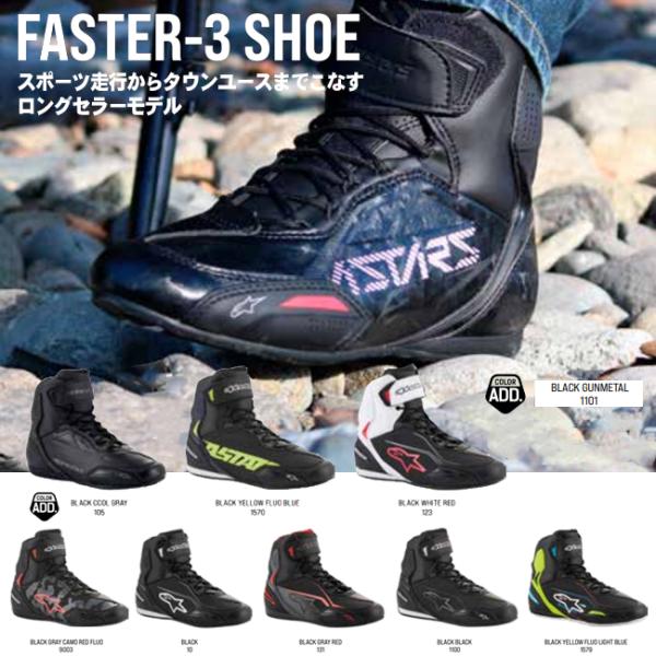 マイクロファイバータオル83287 貨物輸送無料 アルパインスターズ FASTER-3 SHOE 1182 BLACK DARK GRAY GUM ファスタースリー ブラックダークグレイガンメタ 25.5糎