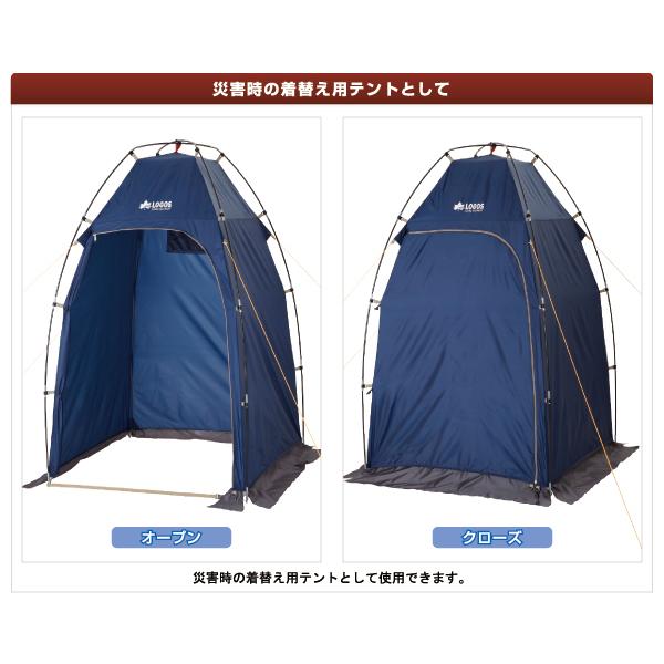 在庫有 LOGOS/ロゴス 71801823 エマージェンシーテントFR 災害 簡易トイレ 緊急 難燃 防水加工 撥水加工 UV-CUT加工 収納バッグ 耐水_3