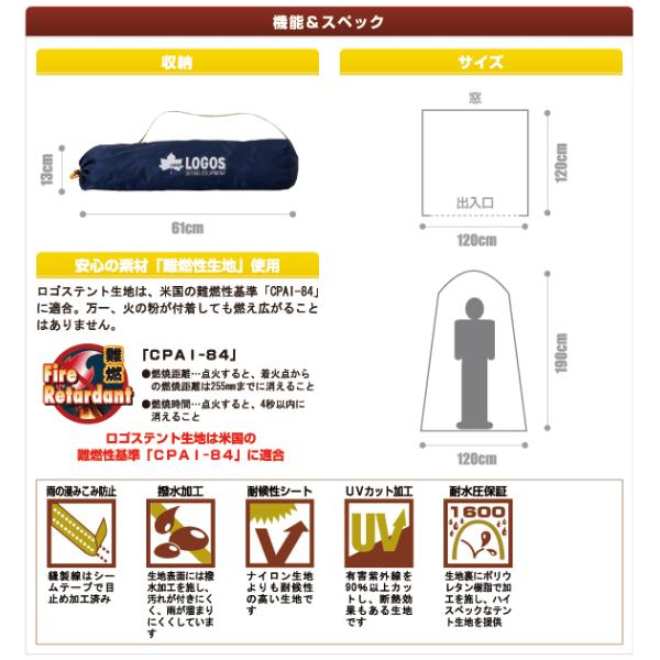 在庫有 LOGOS/ロゴス 71801823 エマージェンシーテントFR 災害 簡易トイレ 緊急 難燃 防水加工 撥水加工 UV-CUT加工 収納バッグ 耐水_4