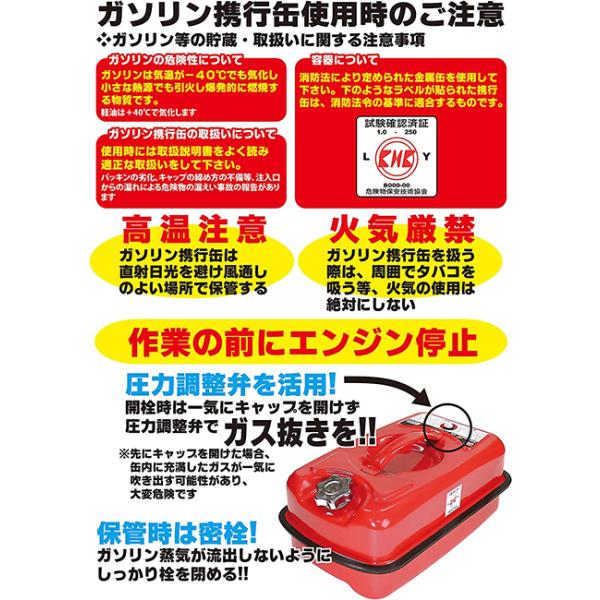 送料無料 ニューレイトン EM-140N エマーソン たて型ステンレスガソリン携行缶 シルバー 10L 消防法適合 鋼板厚0.8mm 給油ノズル 災害 防災 備蓄 燃料 対策_6