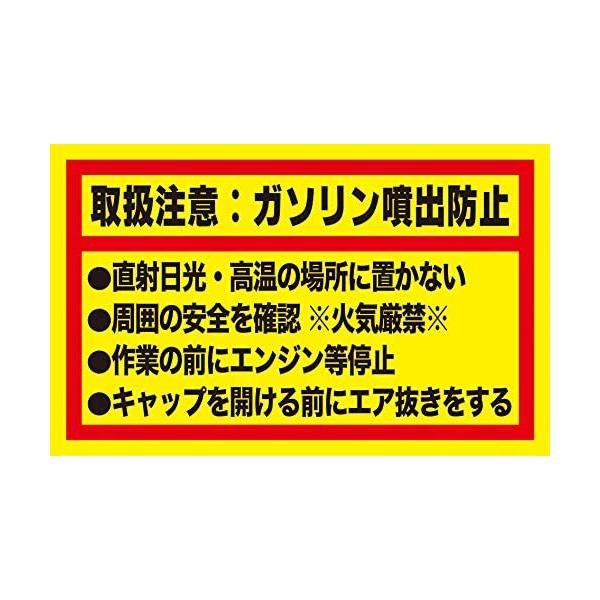 送料無料 ニューレイトン EM-140N エマーソン たて型ステンレスガソリン携行缶 シルバー 10L 消防法適合 鋼板厚0.8mm 給油ノズル 災害 防災 備蓄 燃料 対策_8