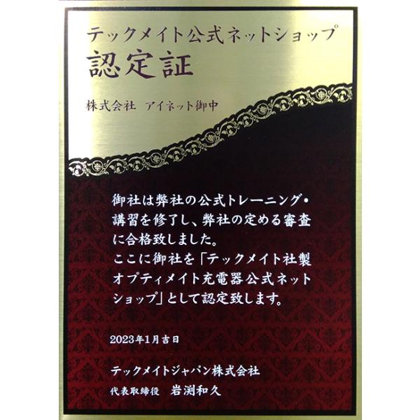 オプティメイト バッテリー メンテナー TM-497 12 8V 0 8A リチウムバッテリー充電器 Optimate Lithium 4s TecMATE テックメイト BMSリセット機能