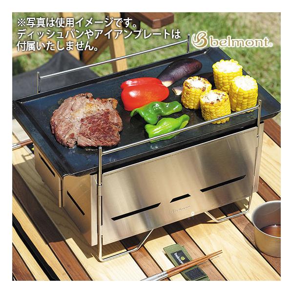 ウインターセール belmont/ベルモント BM-485 フォールディンググリルHIGATAMI キャンプ アウトドア バーベキュー BBQ 調理用具 軽量 コンパクト 収納ケース付