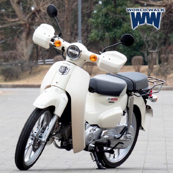 ワールドウォーク スーパーカブ110純正色塗装ナックルガード バージンベージュ ws-46-bei HONDA 防風 防寒 プッシュガード