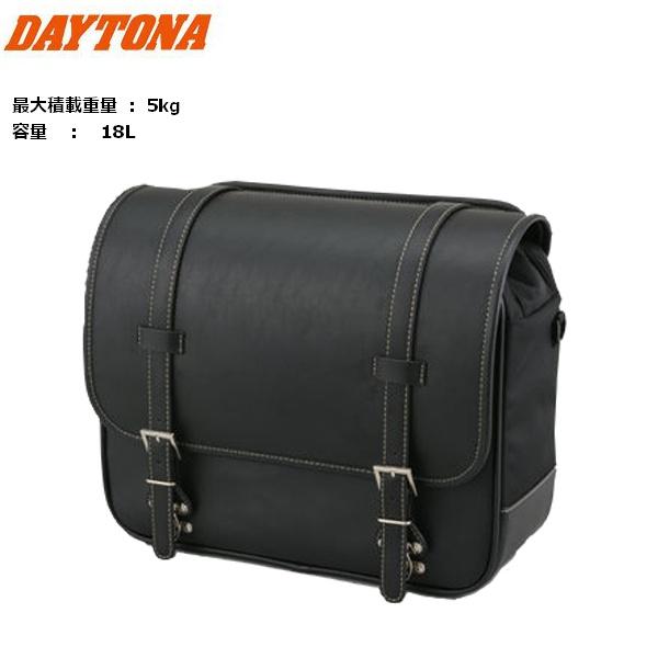 送料無料 DAYTONA/デイトナ サドルバッグ DHS-32 34198 ブラック 18L