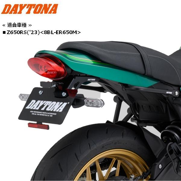 専用になります。 DAYTONA（デイトナ） 32122 フェンダーレスキット 車検対応LED