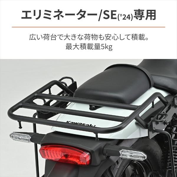 送料無料 DAYTONA(デイトナ） グラブバーキャリア ELIMINATOR/SE 39583 エリミネーター_3
