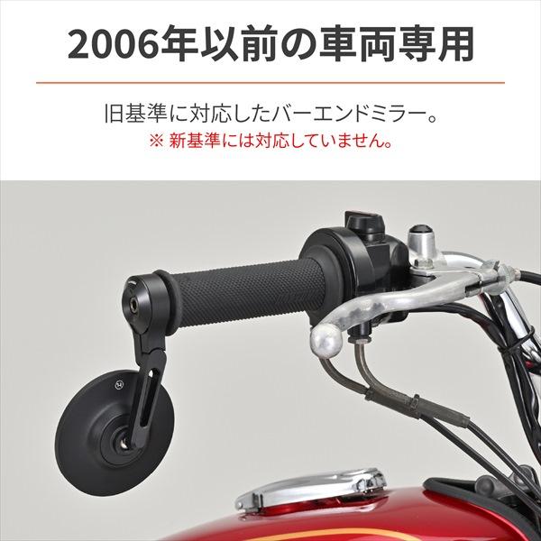 DAYTONA(デイトナ） HIGHSIDER バーエンドミラー コネロ XS 32659_5