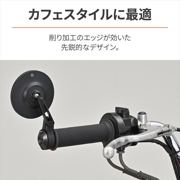 DAYTONA(デイトナ） HIGHSIDER バーエンドミラー コネロ XS 32659_6