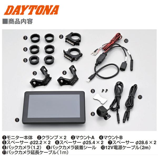DAYTONA(デイトナ） モトスマートモニター ガラスフィルムセット 23333 23292 ディスプレイオーディオ Apple CarPlay Android Auto_1