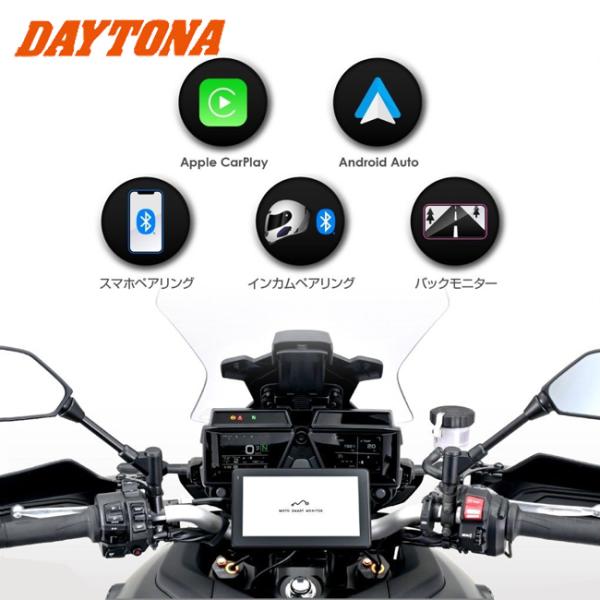 DAYTONA(デイトナ） モトスマートモニター ガラスフィルムセット 23333 23292 ディスプレイオーディオ Apple CarPlay Android Auto_11