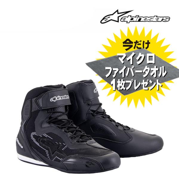 マイクロファイバータオル（83287）差し上げ物 alpinestars/アルパインスターズ 2510319 FASTER 3 RIDEKNIT SHOE 9.5 111 BLACK DARK GRAY 黒 薄墨色 自動二輪車