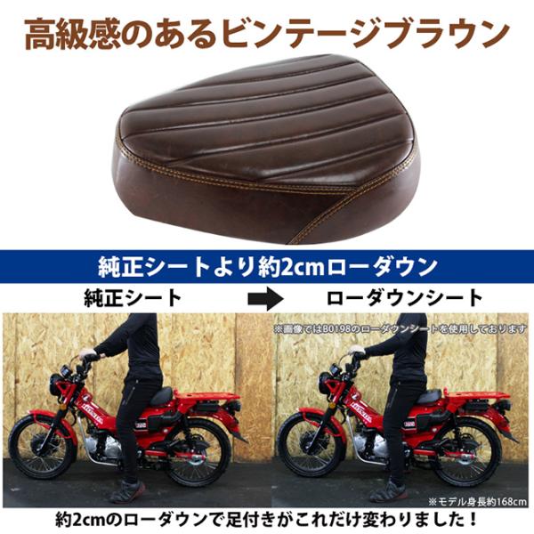 お取り寄せ約1ヶ月〜 送料無料 TWR シート ホンダ ハンターカブ CT125(JA55/JA65)用ローダウンカスタムビンテージシート BP-B0207 ビンテージブラウン バイク用_1