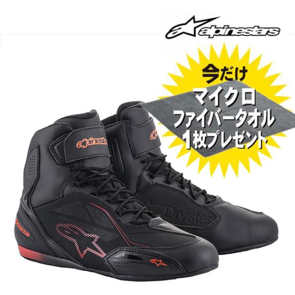貨物輸送無料 アルパインスターズ FASTER-3 SHOE DRYSTAR 1030 BK RD FL ファはやりっ子3 ライディングシューズ 自動二輪車 遊撃手ブーツ スニーカー
