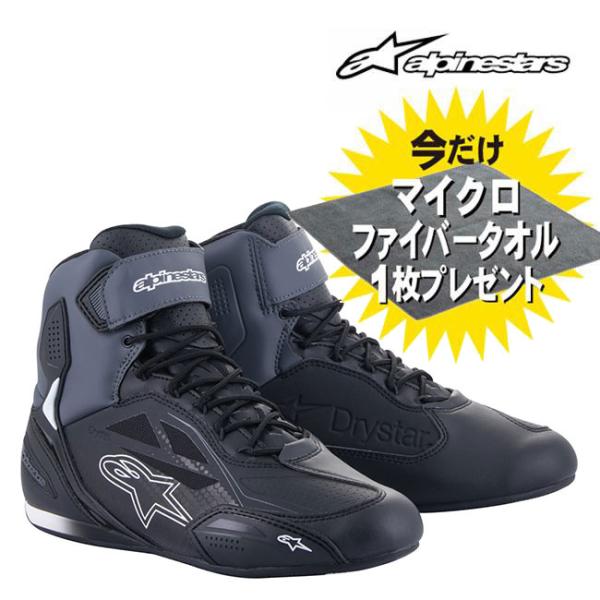 貨物輸送無料 アルパインスターズ FASTER-3 SHOE DRYSTAR 111BK DK GRY ファはやりっ子3 ライディングシューズ 自動二輪車 遊撃手ブーツ スニーカー