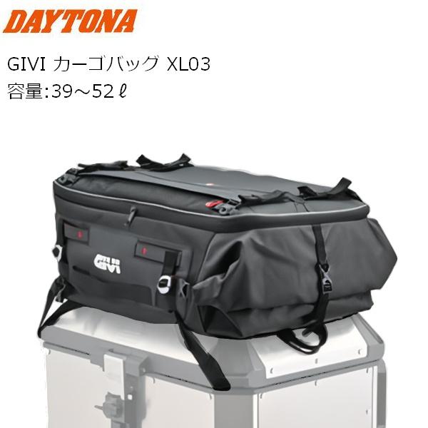 DAYTONA/デイトナ 防水カーゴバッグ/Cargo Bag XL03 39577 39L-52L 送料無料