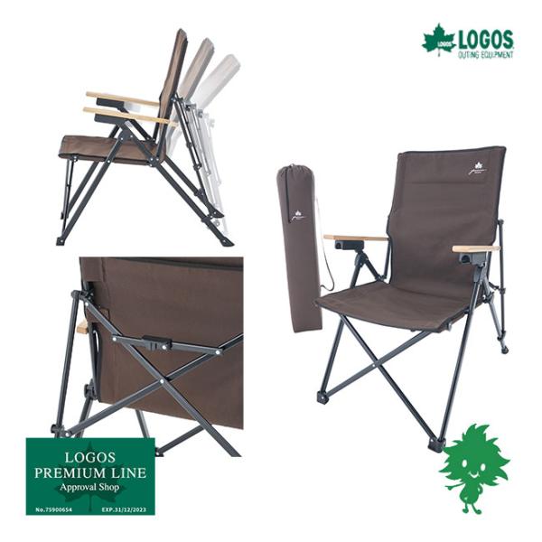 LOGOS/ロゴス 73300003 グランベーシック リクライニングチェア 3段階 ハイバック リラックス 木製 アームレスト 背面ポケット コンパクト収納 高級