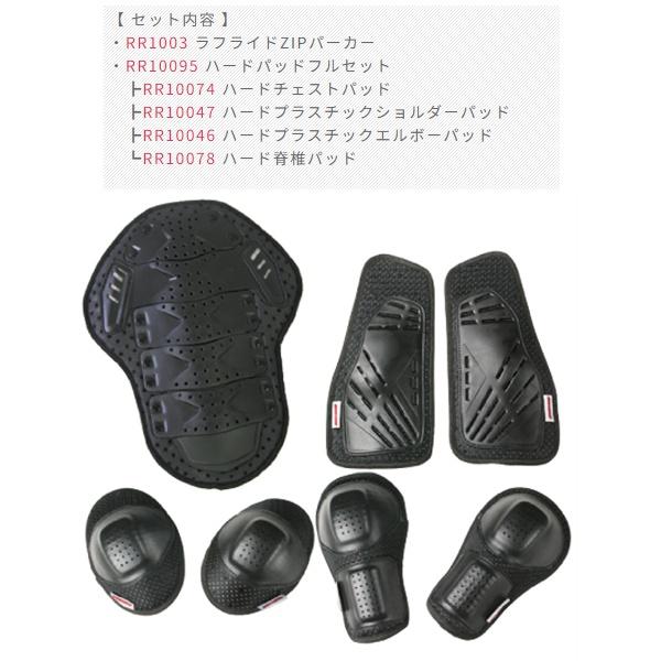 ホワイト/S ラフ&amp;ロード RR1003HP ラフライドZIPパーカーハードパッドセット_4