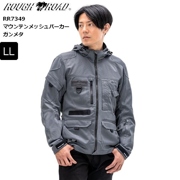 ラフ＆ロード LLサイズ RR7349 マウンテンメッシュパーカー ガンメタ 送料無料