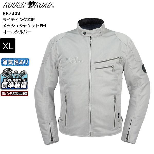 オールシルバー/XLサイズ ラフ＆ロード ライディングZIPメッシュジャケットEM ウエア RR7308