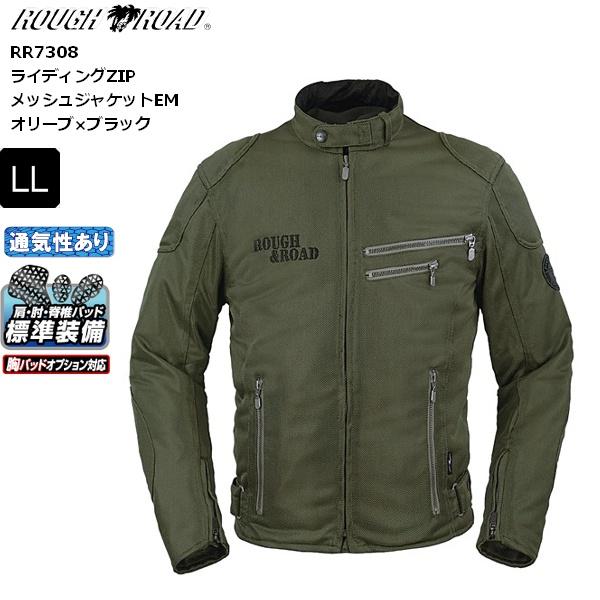 オリーブ×ブラック/LLサイズ ラフ＆ロード ライディングZIPメッシュジャケットEM ウエア RR7308