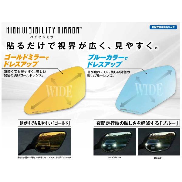 DAYTONA/デイトナ ハイビジ貼り付けタイプミラー YAMAHA2 ブルー 41476