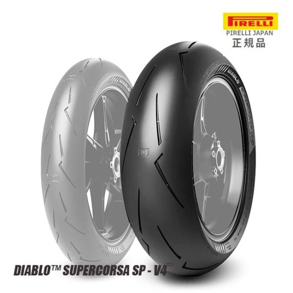 ピレリ 正規品 ディアブロ スーパーコルサ SP V4 200/60ZR17 M/C 80W TL DIABLO SUPERCORSA SP V4 4123600 リア用タイヤ ベンツ ドゥカテイ PANIGALEV4