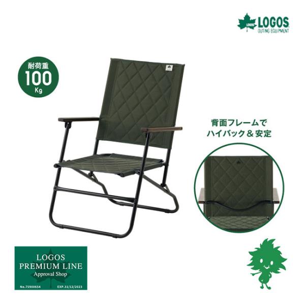 LOGOS/ロゴス ハイバック・UKスタイルチェア 73311203 キルティング ローチェア アームレスト 簡単 設営 コンパクト カーキ 緑 軽量 New