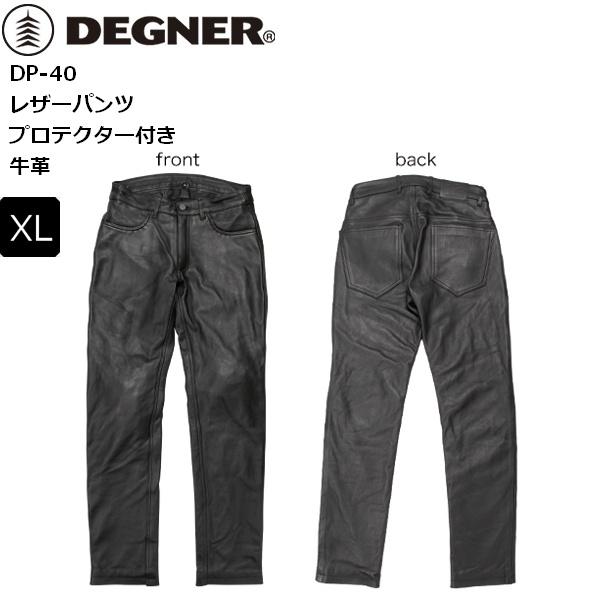 秋冬 送料無料 XL/ブラック デグナー/DEGNER DP-40 メンズ プロテクター付き レザーパンツ